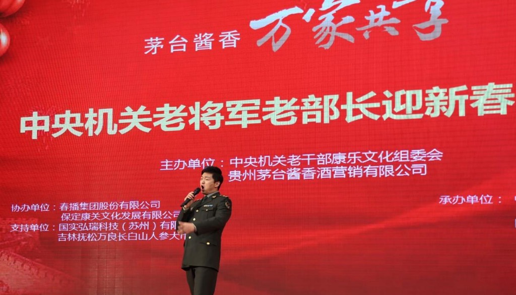 Martial entertainment at a booze-themed VIP gala attended by James Wu. Beijing, January 2018
