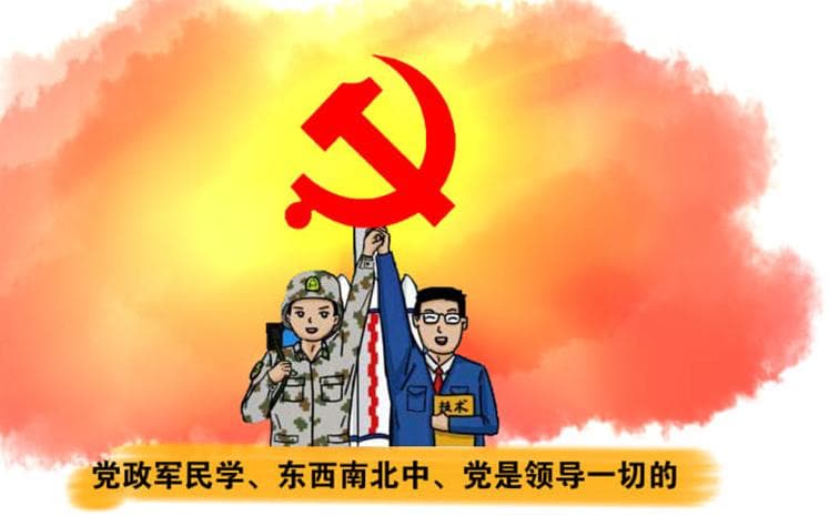 “Party, government, Army, the civilian sector and education, East, West, South, North and Centre – the Party leads it all”: Xi Jinping has added this Mao Zedong dictum to the Party constitution. Source: 中国军网.